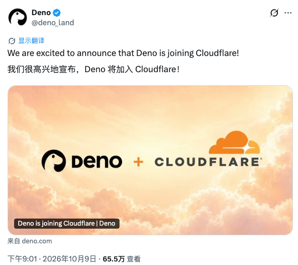 Deno团队加入Cloudflare停止维护,运行时又少了一个选择? - 图片 - 3