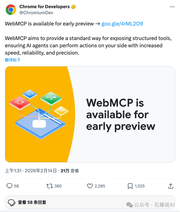 Chrome开发者推文关于WebMCP早期预览