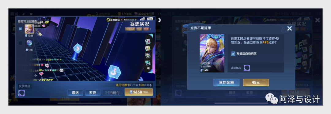 游戏内点券不足充值提示界面