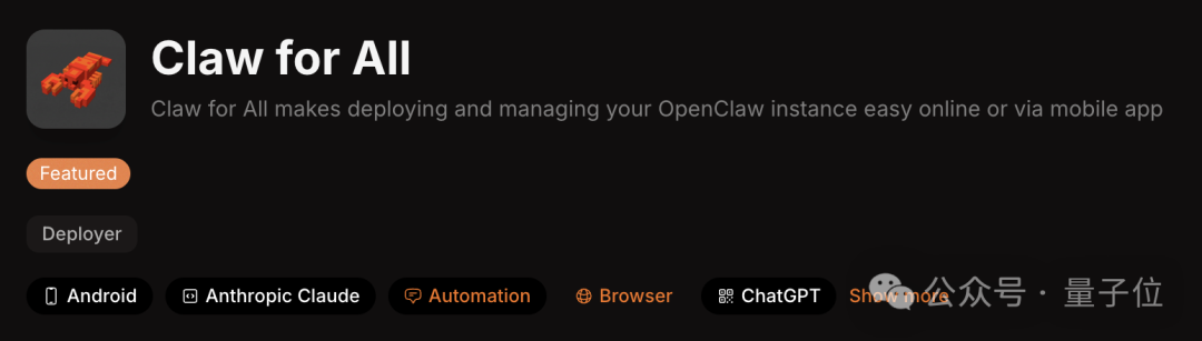 Claw for All 工具介绍页面截图