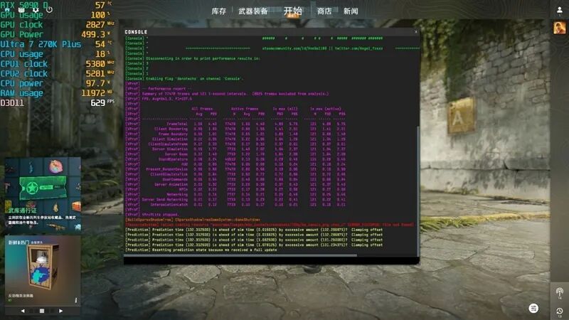 CS2 二进制优化前后