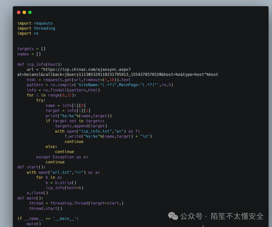 上述Python脚本的代码截图
