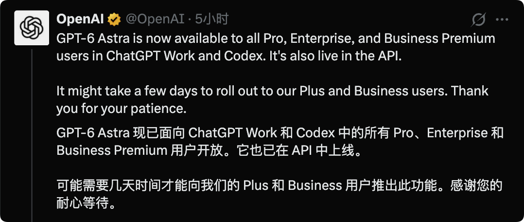 OpenAI 宣布 Astra 开放对象与节奏的推文截图