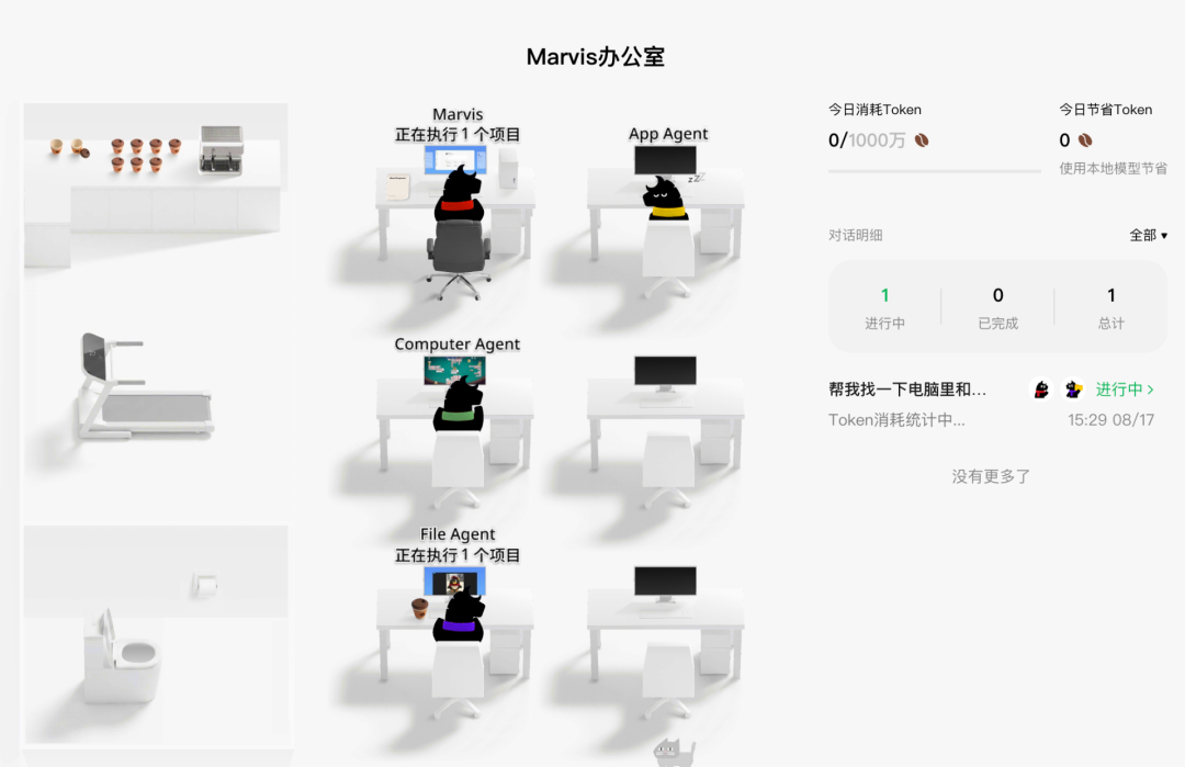 Marvis 办公室:多个 AI Agent 正在执行文件搜索任务