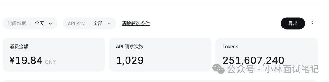 DeepSeek API 消费金额统计