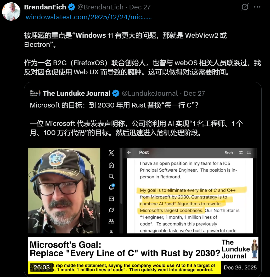 Brendan Eich 推特发言截图，讨论 Windows 11 WebView2/Electron 性能问题