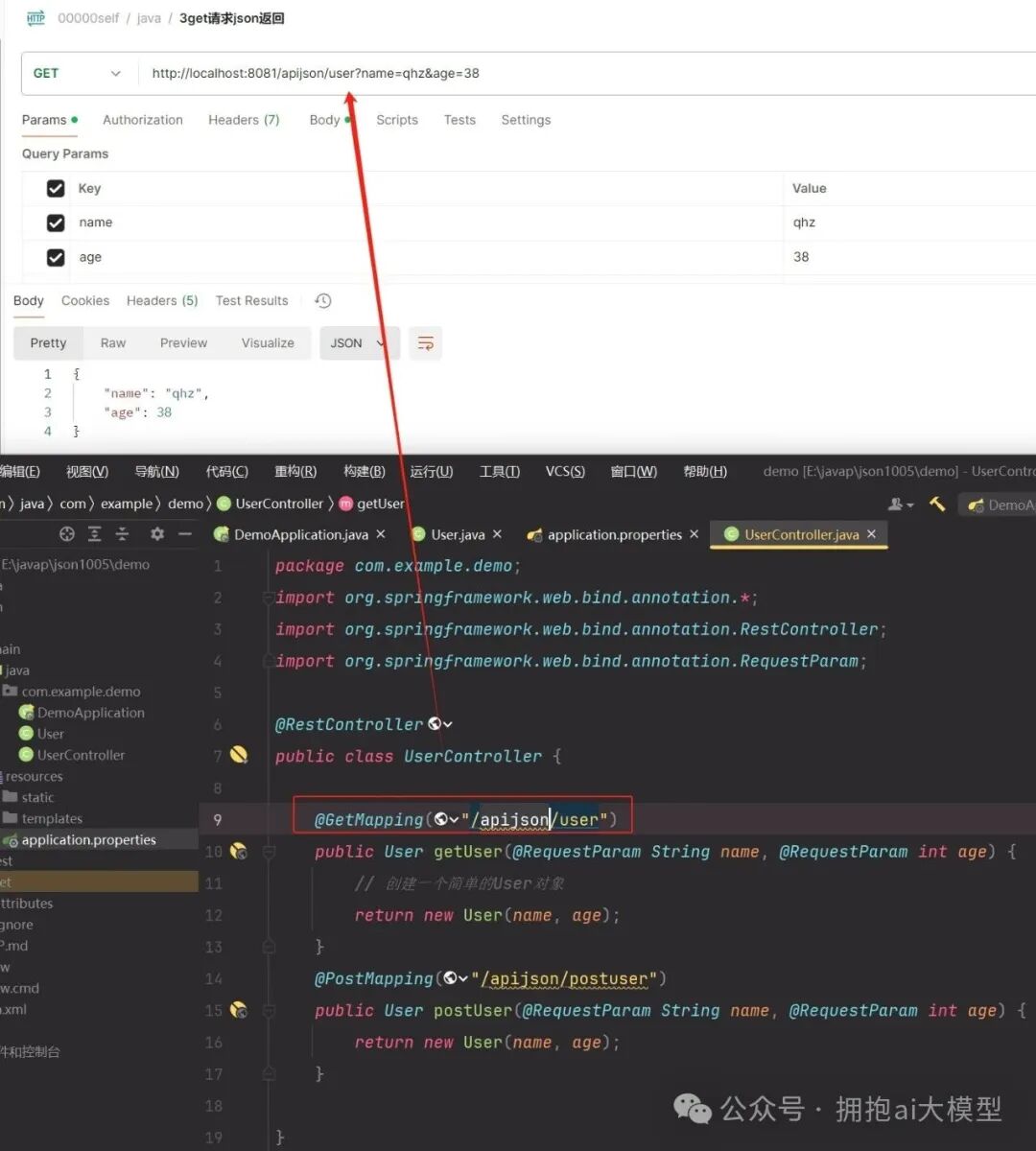 Spring Boot接口代码与Postman测试结果