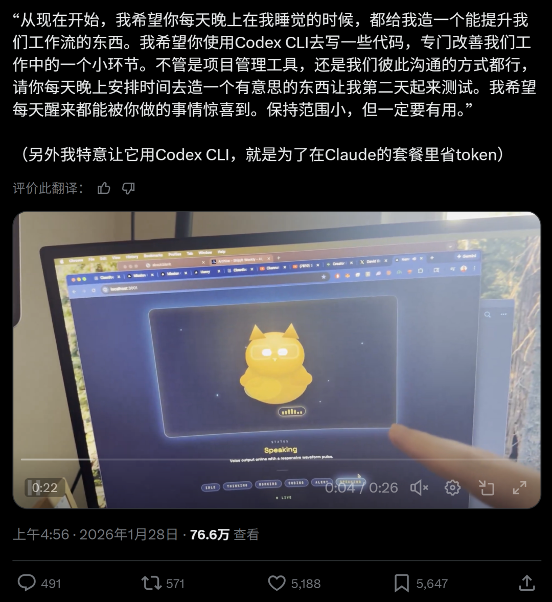 Clawdbot卡通形象及部分指令文本截图