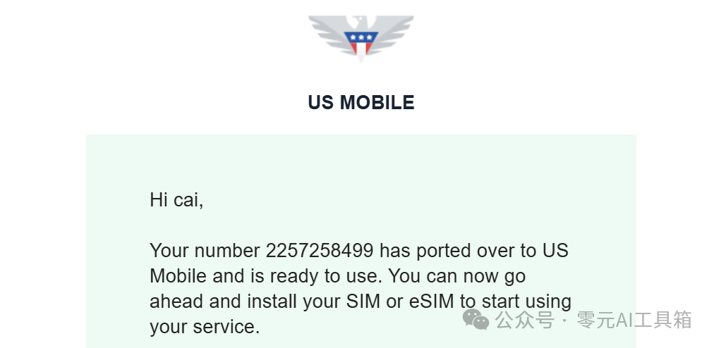US Mobile发送的号码转入成功通知短信