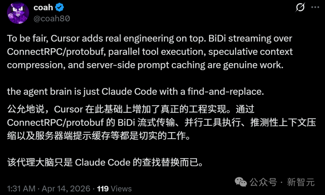 coah关于Cursor工程实现的补充推文截图