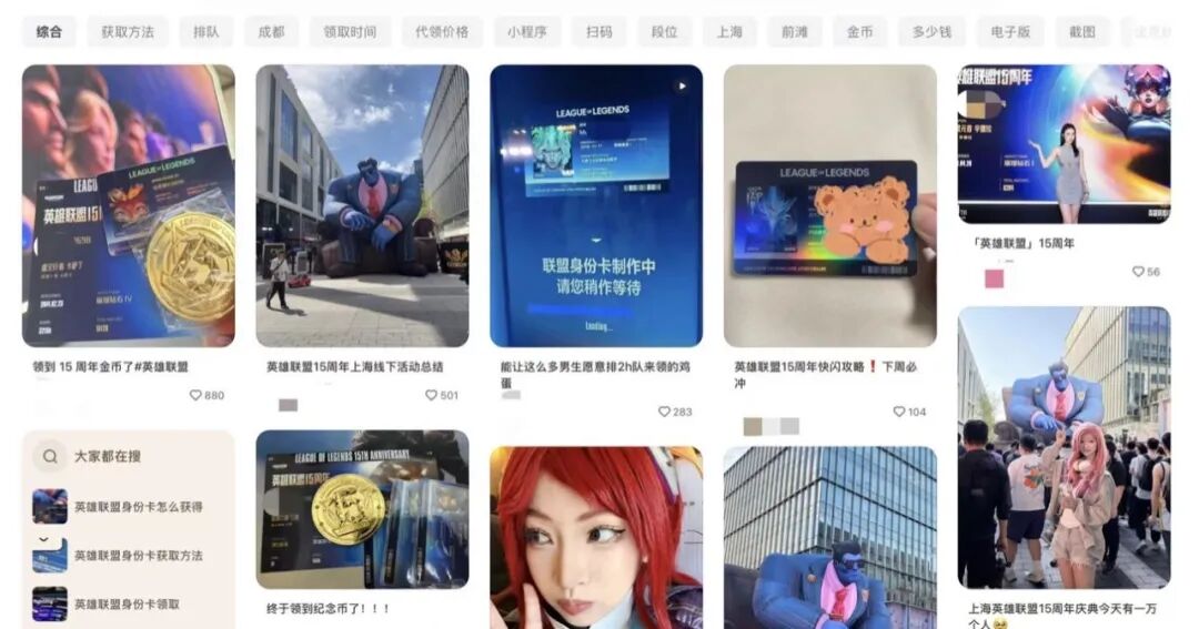 英雄联盟15周年纪念活动页面截图