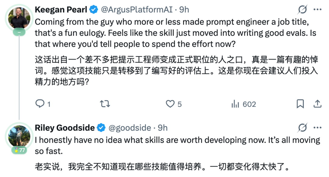 Keegan Pearl与Riley Goodside关于提示工程技能转移的对话截图
