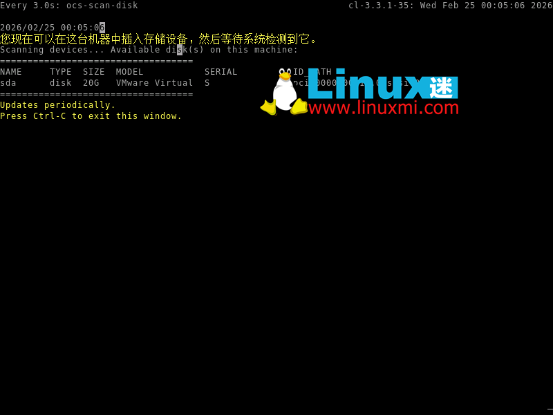 黑色终端界面,显示磁盘扫描工具正在检测设备