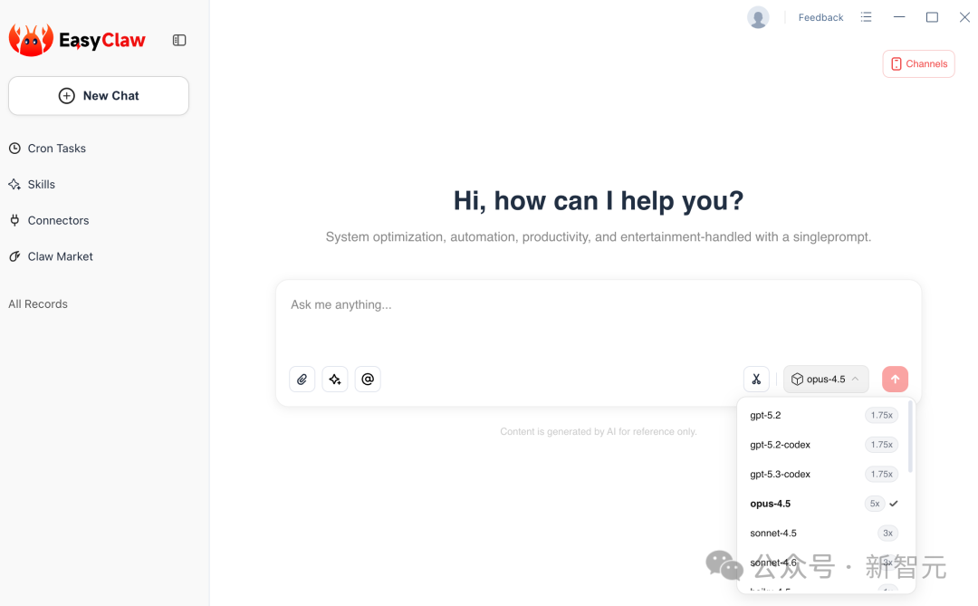 EasyClaw软件主界面截图