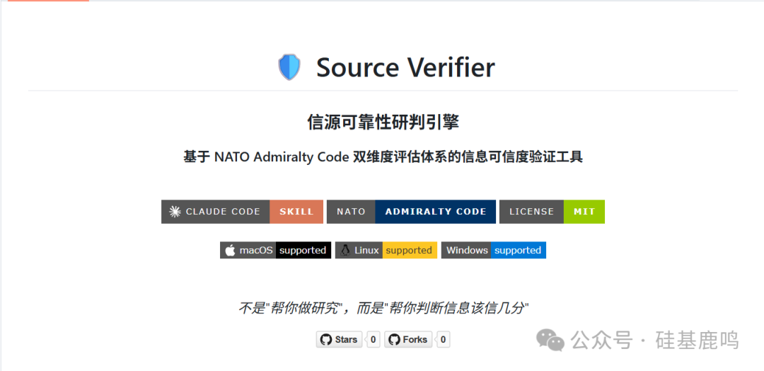 Claude Code实践:用last30days采集热点,再以NATO标准验证信源可靠性 - 图片 - 2