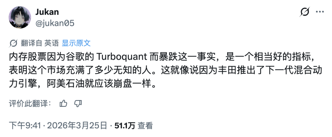 网友评论类比“丰田混动引擎导致石油崩盘”