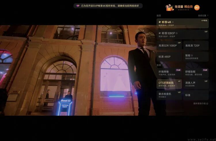 另一视频App中的高画质与音效选项