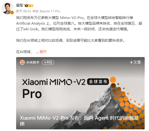 雷军发布小米大模型进展截图