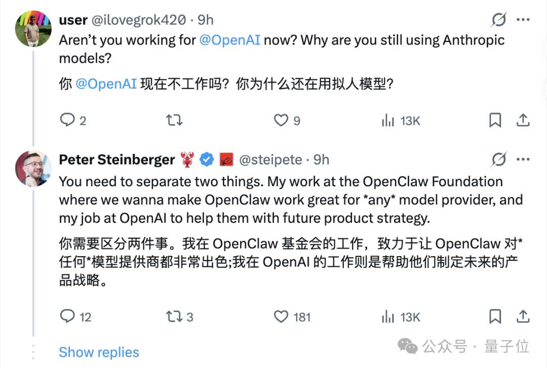 网友质问Peter Steinberger为何使用Anthropic模型的推文截图
