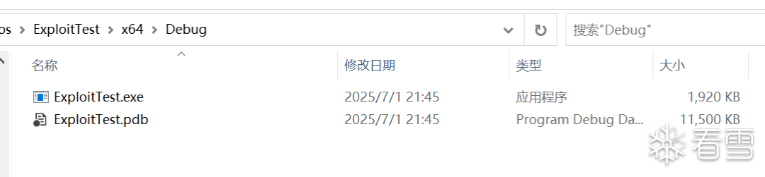 生成的 ExploitTest.exe 和 .pdb 文件
