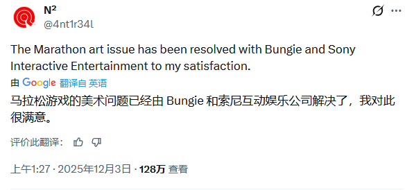 关于《马拉松》美术问题已解决的社交媒体截图