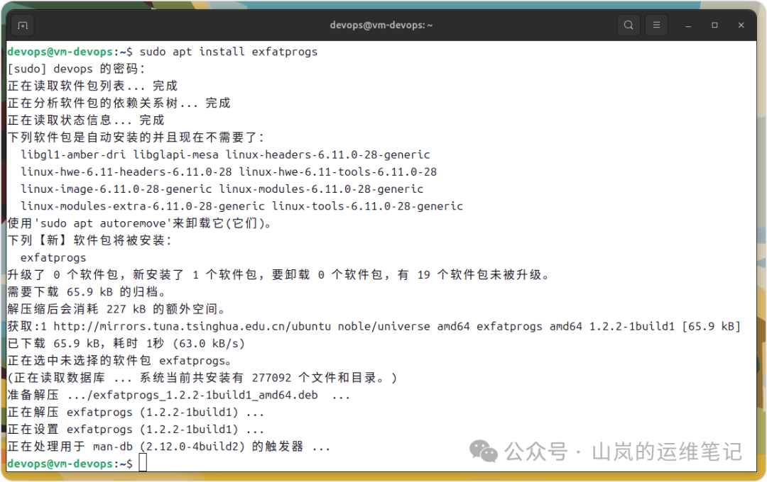 终端执行 sudo apt install exfatprogs 命令的安装过程截图