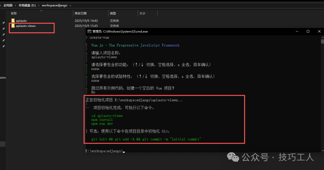 文件资源管理器中出现 apiauto-views 文件夹