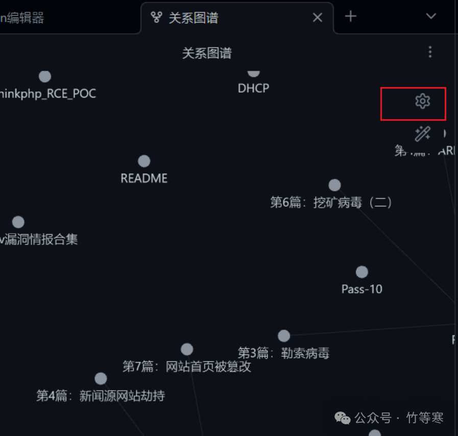 关系图谱界面与筛选设置
