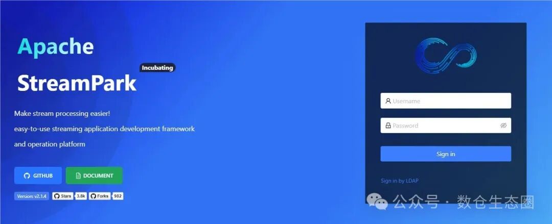Apache StreamPark登录界面
