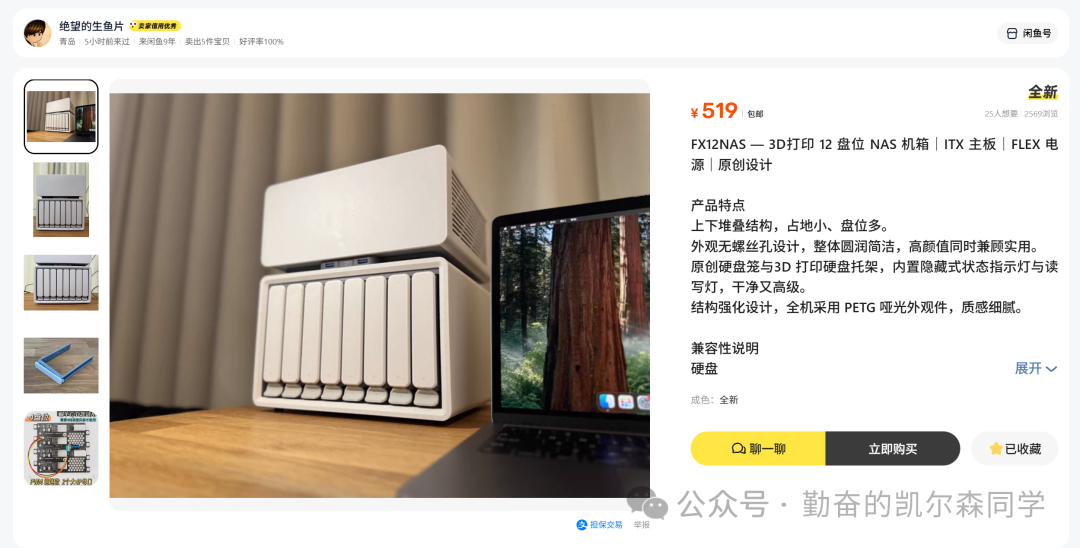 FX12NAS硬盘运行光效图