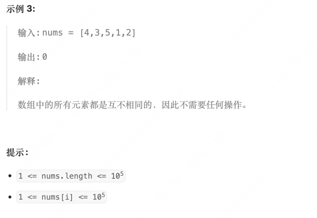 3779.得到互不相同元素的最少操作次数示例3