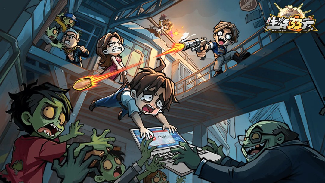 《生存33天》游戏宣传插画