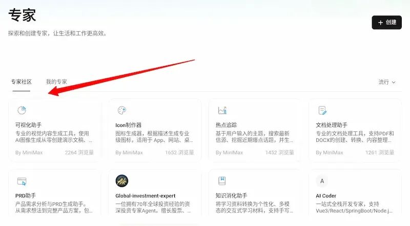 专家社区与我的专家界面