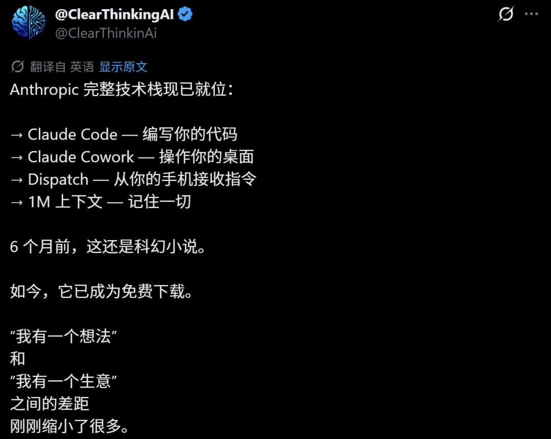 行业分析者评述Anthropic技术栈的推文截图