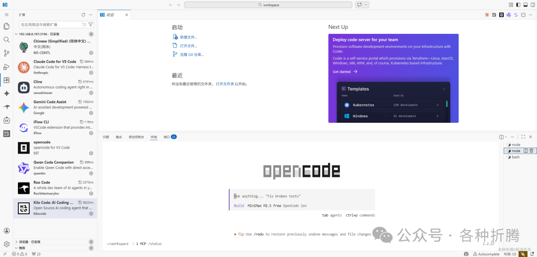 通过 HAPI 启动 OpenCode AI 代理会话