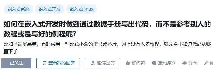 技术问答平台上的问题截图