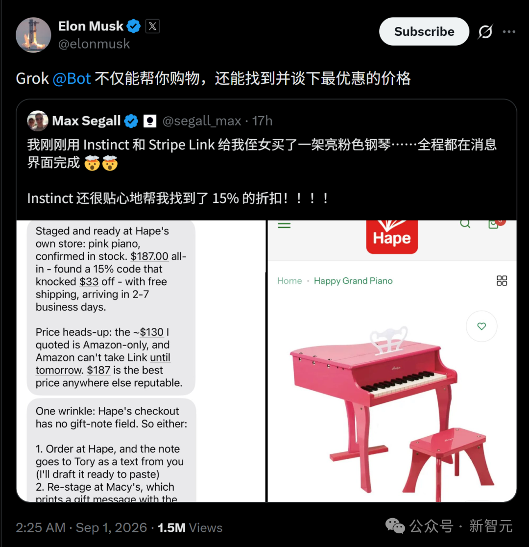 马斯克转发 Grok Bot 购物案例的推文截图