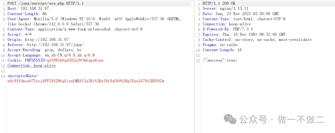 JS逆向渗透靶场搭建：encrypt-labs与BP解密插件实战 - 图片 - 9
