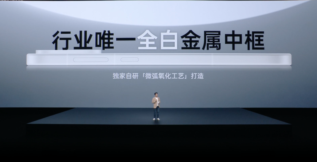 全白金属中框工艺展示