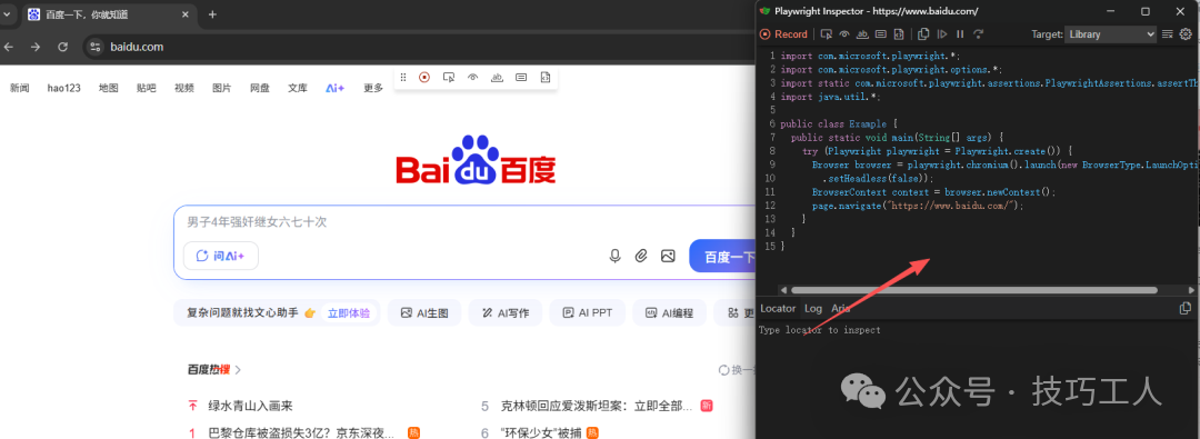 Java结合Playwright环境搭建与脚本录制指南：从入门到第一个自动化测试 - 图片 - 12