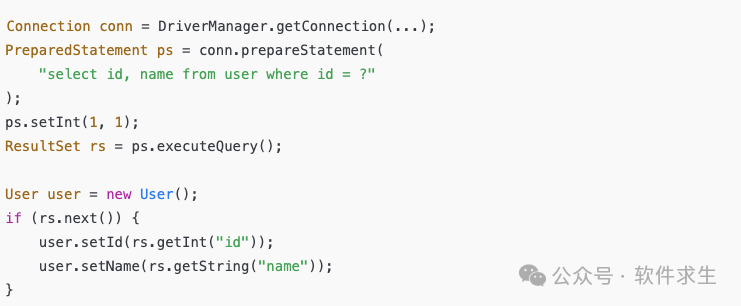 JDBC查询代码示例