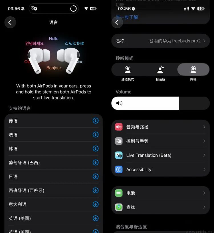 AirPods设置界面截图
