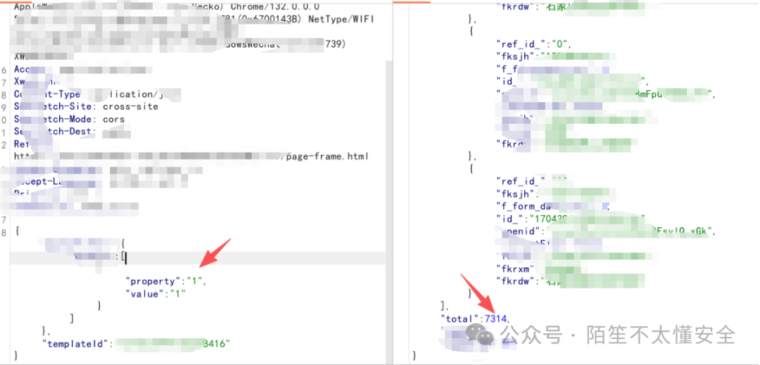 返回大量敏感数据的响应结果