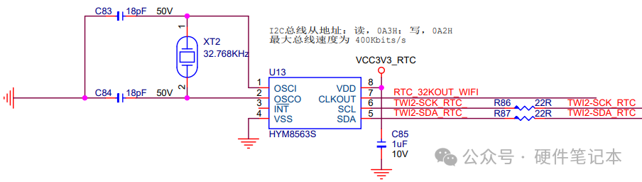 RTC实时时钟电路原理图