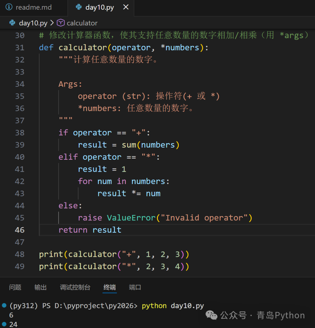 Python计算器函数示例代码截图