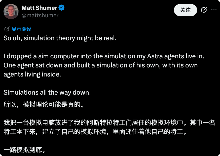 Matt Shumer 分享智能体构建嵌套模拟环境的推文截图