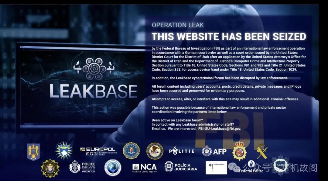 FBI等机构联合查封Leakbase的执法公告页面