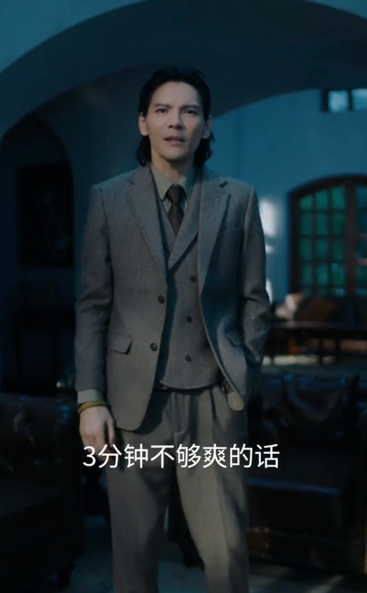 代言名场面：穿西装形象配文“3分钟不够爽的话”