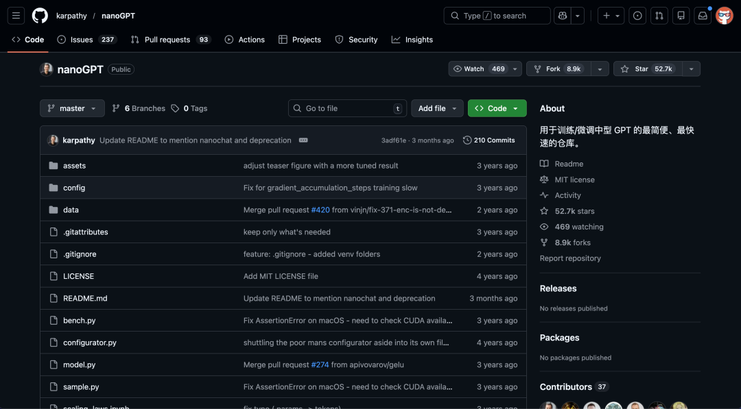 nanoGPT 开源仓库页面